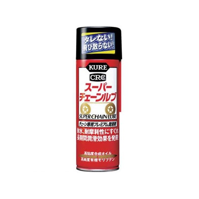 呉工業 チェーン専用潤滑剤 KUREスーパーチェーンルブ スプレータイプ 180ml NO1068