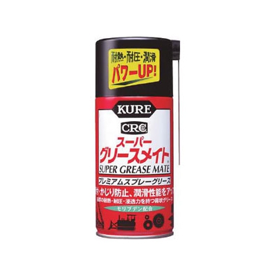 呉工業 潤滑スプレー KUREスーパーグリースメイト 300ml NO1056
