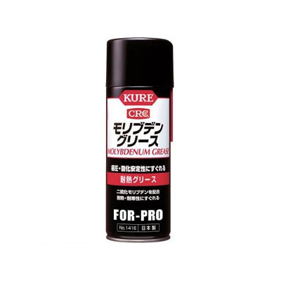 呉工業 KUREモリブデングリース スプレータイプ 430ml  NO1416