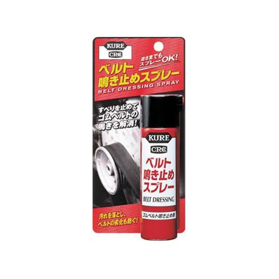 呉工業 KUREベルト鳴き止めスプレー 70ml NO1105