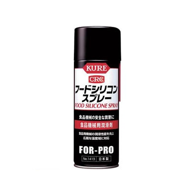 呉工業 KUREフードシリコンスプレー 430ml  NO1413