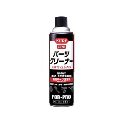 呉工業 KUREパーツクリーナー 速乾タイプ スプレータイプ 560ml NO1421