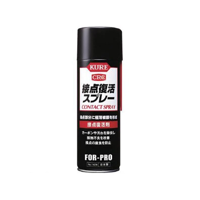 呉工業 KURE接点復活スプレー 220ml NO1424