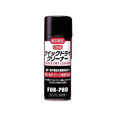 呉工業 速乾洗浄剤 KUREクイックドライクリーナー スプレータイプ 430ml  NO1419