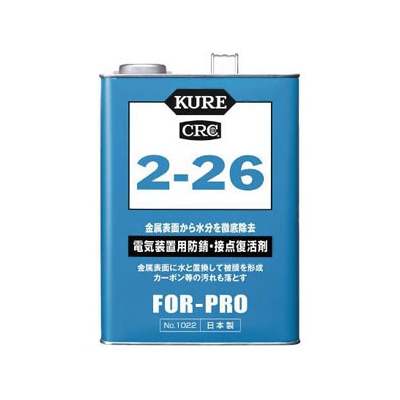 呉工業 防錆・接点復活剤 KURE2-26 缶タイプ 3.785L NO1022