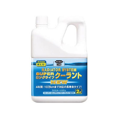 呉工業 KUREラジエターシステム スーパーロングライフクーラントNEW 2L ブルー NO2110