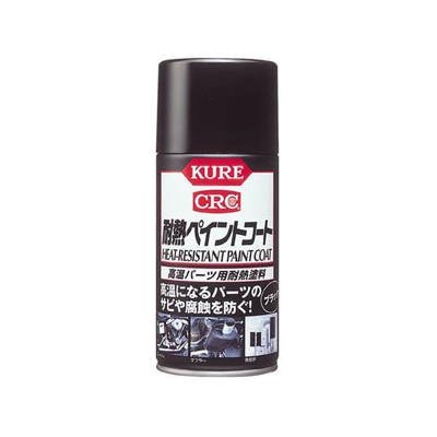 呉工業 金属パーツ用耐熱塗料 KURE耐熱ペイントコート 300ml ブラック NO1064