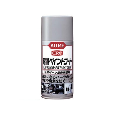 呉工業 金属パーツ用耐熱塗料 KURE耐熱ペイントコート 300ml シルバー NO1065