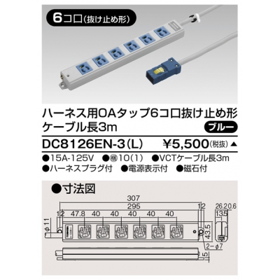 東芝  DC8126EN-3(L)