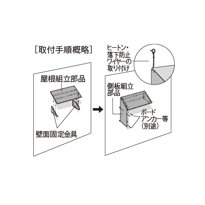 パナソニック 壁掛用防雪部材 ZAM製  DAG7901 画像2