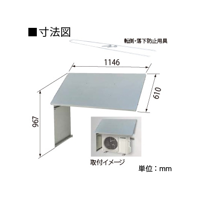 パナソニック 壁掛用防雪部材 ZAM製  DAG7901 画像3