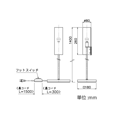 山田照明 LEDランプ交換型スタンドライト 床置き型 非調光 白熱40W相当 電球色 E17口金 ランプ・フットスイッチ付 高さ1400mm  FD-4174-L 画像2