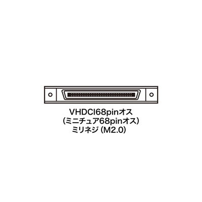 サンワサプライ LVD SCSIターミネータ VHDCI68pinオス(ミニチュア68pinオス)ミリネジ(M2.0) KTR-08VHDK