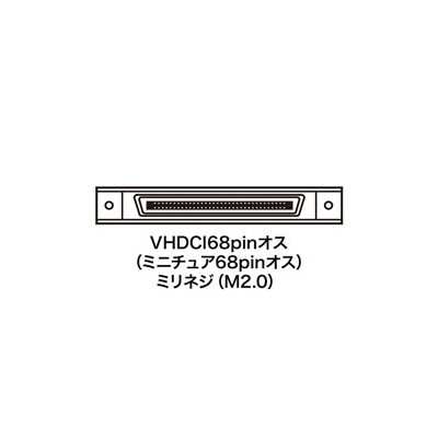 サンワサプライ LVD SCSIターミネータ VHDCI68pinオス(ミニチュア68pinオス)ミリネジ(M2.0)  KTR-08VHDK