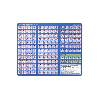 サンワサプライ ローマ字変換マウスパッド 中型サイズ ブルー  MPD-OP17RL8BL
