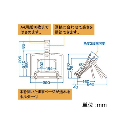 サンワサプライ ブックスタンドデータホルダー ホワイト  DH-317W 画像3