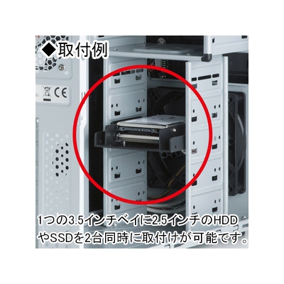 サンワサプライ 2.5インチHDD変換マウンタ 2台用  TK-HD252 画像2