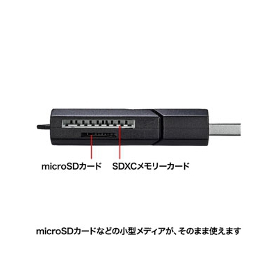 サンワサプライ USB3.0カードリーダー SDカード用 2スロット 35メディア対応  ADR-3MSDUBK 画像3