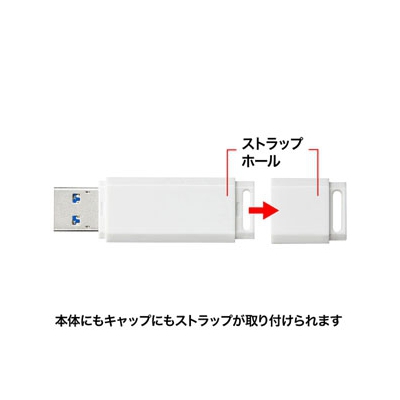 サンワサプライ USB3.0メモリ 8GB 高速USBメモリ ストラップホール付  UFD-3U8GWN 画像3