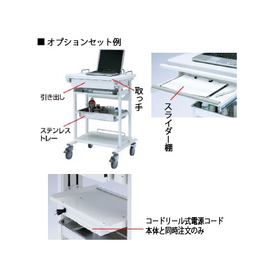 サンワサプライ 電子カルテラック 耐荷重60kg ホワイト  RAC-HP8SCN 画像5