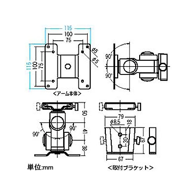 サンワサプライ モニタアーム 壁面取付けタイプ 総耐荷重12kg 上下左右角度調節可能  CR-LA303 画像3