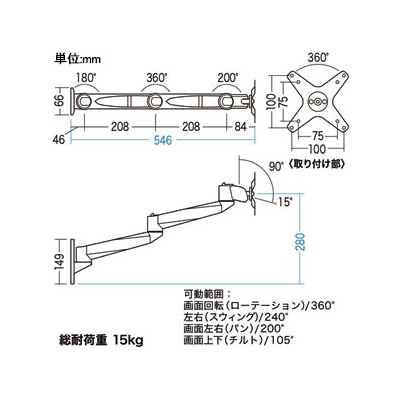 サンワサプライ 水平多関節液晶モニターアーム 壁面取付けタイプ 総耐荷重15kg  CR-LA1001N 画像4