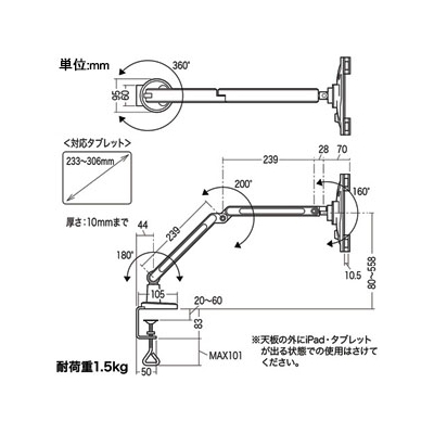 サンワサプライ iPad・タブレット用アーム 垂直可動2本アームタイプ 7～11インチ対応 フレキシブルアーム デスク取付けタイプ  CR-LATAB9 画像6