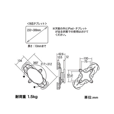 サンワサプライ VESA取付けホルダー iPad・タブレット用 7～11インチ対応 鍵付  CR-LATAB15 画像5