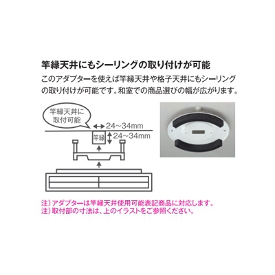 DAIKO 竿縁天井用取付アダプター 角形引掛シーリング付  DP-38415 画像2