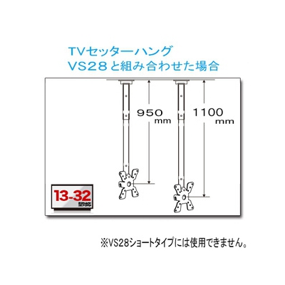 スタープラチナ 【数量限定特価】TVセッターハング専用 ロングパイプ GP102S・GP102M・VS28対応 D32×H100mm スチール製 ブラック  TVSHGLPIPEB 画像2