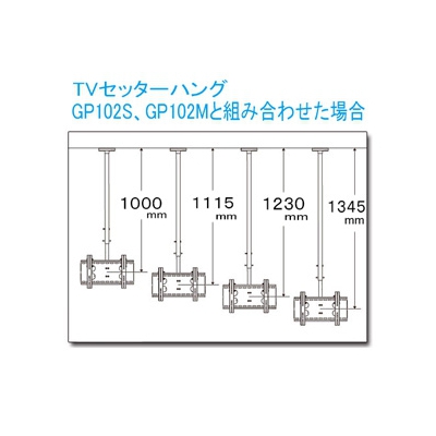 スタープラチナ 【数量限定特価】TVセッターハング専用 ロングパイプ GP102S・GP102M・VS28対応 D32×H100mm スチール製 ブラック  TVSHGLPIPEB 画像3