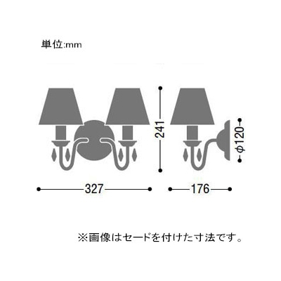 コイズミ照明 LEDブラケットライト 《シャビリア》 LEDランプ交換可能型 白熱球40W×2灯相当 電球色 4.0W×2灯 口金E17  AB42140L 画像2