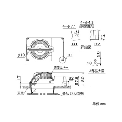 TOA 天井埋込型スピーカー セパレートタイプ(分離型) 3W 12cmタイプ 天井穴径φ150mm  CM-1830A 画像2