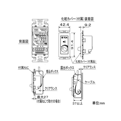 TOA トランス式アッテネーター 壁面埋込型音量調節器 ハイインピーダンススピーカー用 音量調節5段階  AT-065A 画像3