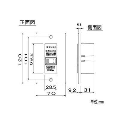 TOA 電源カットリレー 電源制御器 ローカルアンプ専用  E-97P 画像2