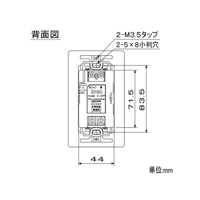 TOA 電源カットリレー 電源制御器 ローカルアンプ専用  E-97P 画像3