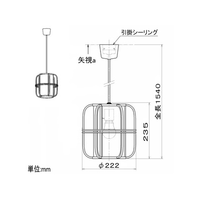 コイズミ照明 LED和風ペンダントライト 白熱球40W相当 電球色 口金E26 引掛シーリング付 黒色 《民芸シリーズ》  AP38922L 画像2