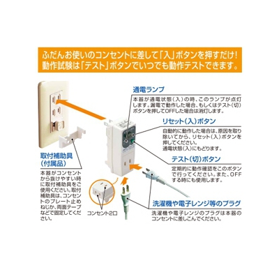 テンパール工業 プラグ型漏電遮断器 《ビリビリガード》 地絡保護専用 ピンク  GRXB1515P 画像2