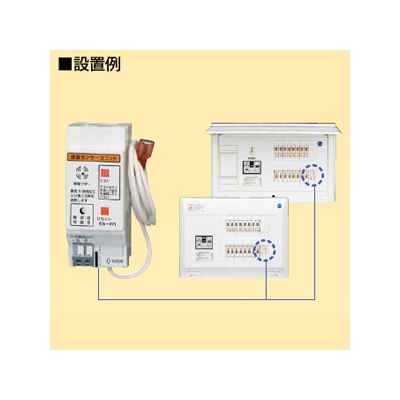 テンパール工業 感震センサーユニット 疑似漏電方式 パールミニ専用  ES-PM 画像2