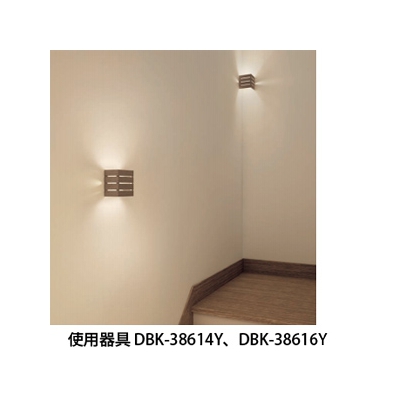 DAIKO LEDブラケットライト 電球色 非調光タイプ 白熱灯60Wタイプ 壁面取付専用 ホワイトアッシュ色塗装  DBK-39068Y 画像2