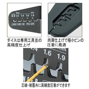 エンジニア 精密圧着ペンチ 小型コンタクトピン用 AWG#32～20対応 全長175mm バネ付  PA-09 画像2