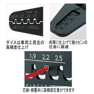 エンジニア 精密圧着ペンチ 小・中型コンタクトピン用 AWG#26～18対応 全長175mm バネ付  PA-21 画像2