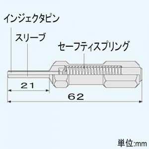 エンジニア ピン抜き工具 スリーブ外径φ2.7mm スリーブ内径φ2.1mm 全長62mm ステンレス製  PAS-31 画像3