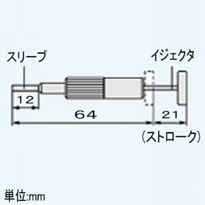 エンジニア ピン抜き工具 スリーブ外径φ2.5mm スリーブ内径φ1.9mm 全長64mm ステンレス・真鍮製  SS-30 画像3
