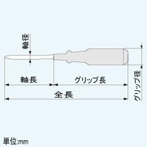 エンジニア プログリップドライバー 着磁タイプ 先端(-)5.5×0.7mm 全長200mm  DG-01 画像2