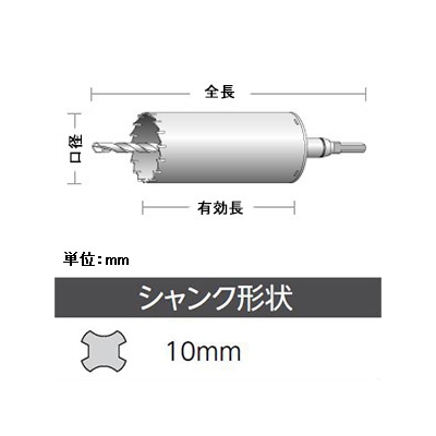ユニカ 単機能コアドリル 《E&S》 回転専用 RCタイプ(SDSシャンク) 口径40mm シャンク径10mm  ES-R40SDS 画像3