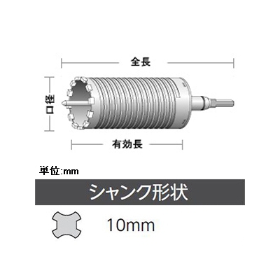 ユニカ 単機能コアドリル 《E&S》 乾式ダイヤ 回転専用 DCタイプ(SDSシャンク) 口径105mm シャンク径10mm  ES-D105SDS 画像3