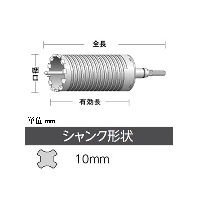 単機能コアドリル 《E&S》 乾式ダイヤ 回転専用 DCタイプ(SDSシャンク