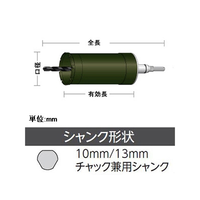 単機能コアドリル 《E&S》 複合材用 回転専用 FCタイプ(ストレート