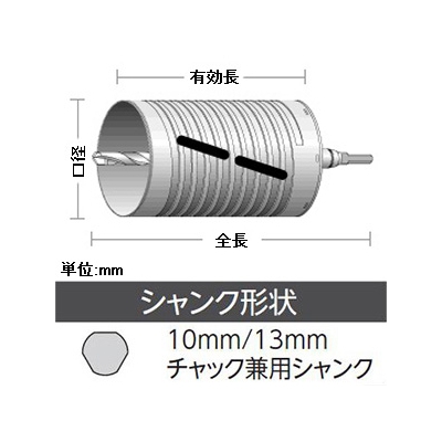 ユニカ 換気扇用コアドリル 回転専用 FANタイプ(ストレートシャンク) ブレイズダイヤ 口径65mm シャンク径10mm/13mm  BZ-FAN65ST 画像2